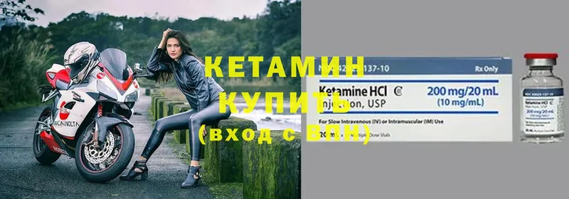 КЕТАМИН ketamine Ртищево